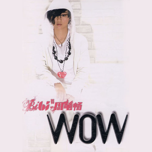 周笔畅 - 傻瓜的天才歌词