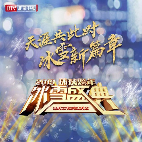 周笔畅 - 用尽我的一切奔向你 (Live)歌词