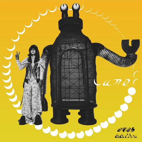 周笔畅 - 一体歌词