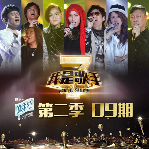 周笔畅 - 趁早 (Live)歌词