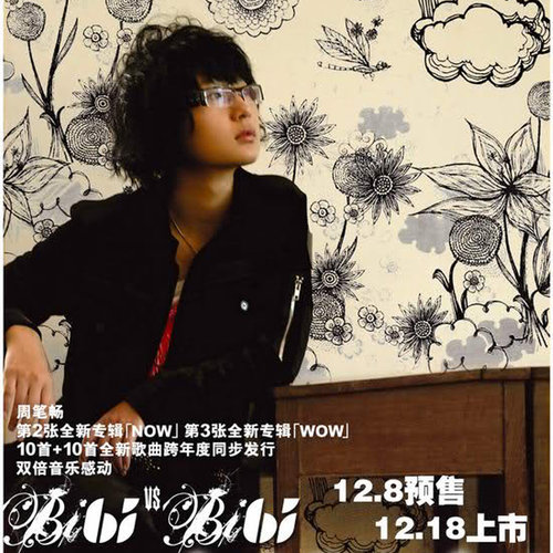 周笔畅 - 浏阳河2008歌词/李谷一