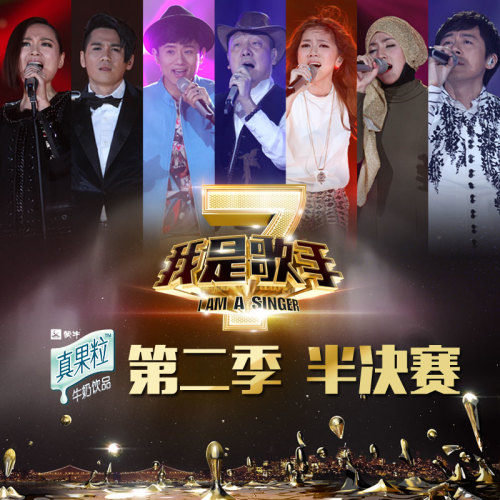 周笔畅 - 光之翼 (Live)歌词