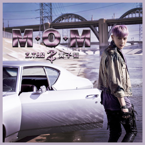黄子韬 - M.O.M歌词