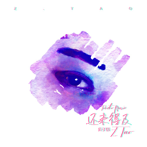 黄子韬 - Time歌词