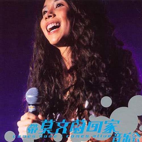 莫文蔚 - The Way You Make Me Feel歌词
