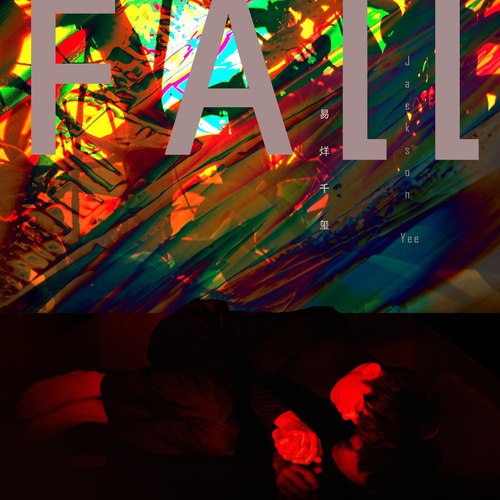 易烊千玺 - Fall歌词
