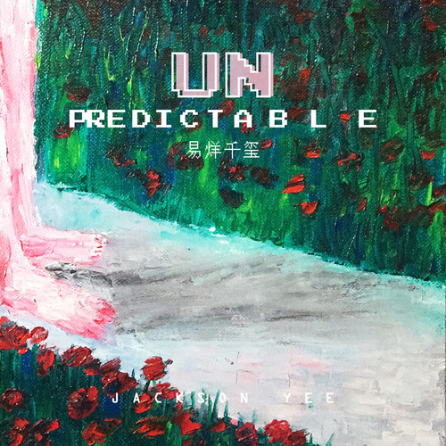 易烊千玺 - Unpredictable歌词