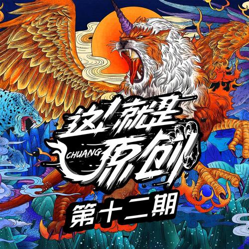 陈粒 - 无限近似于透明的蓝歌词/唐汉霄