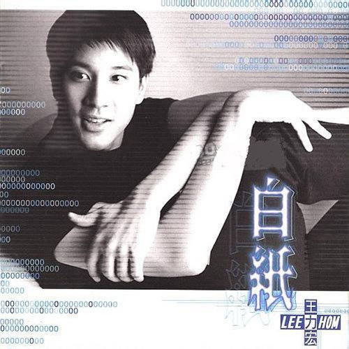 王力宏 - 在每一秒里都想见到你歌词