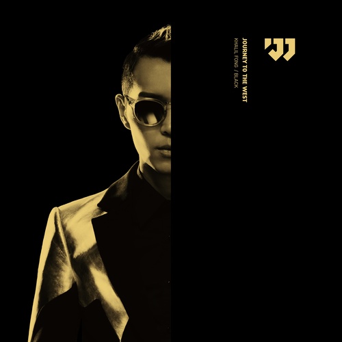 王力宏 - FLOW-方大同/王力宏