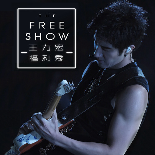 王力宏 - Perfect (Live)歌词