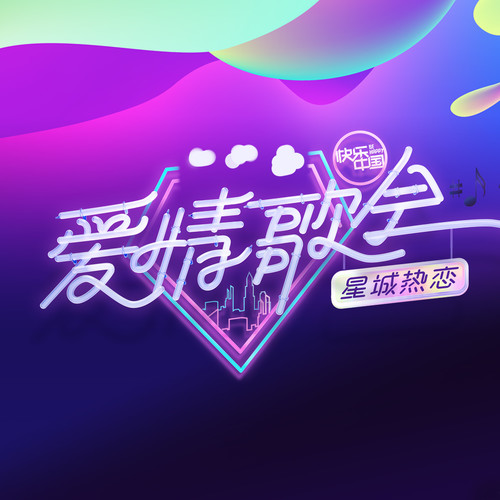 杨宗纬 - 追光者歌词/陈粒