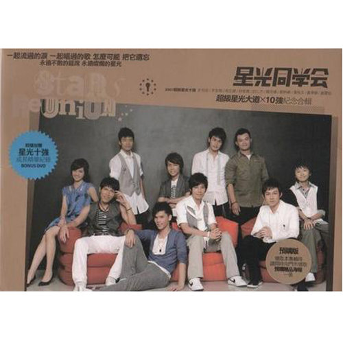 杨宗纬 - 人质歌词