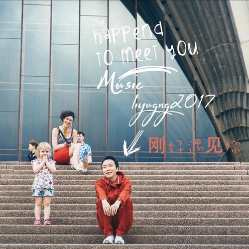 李玉刚 - 长安故事歌词