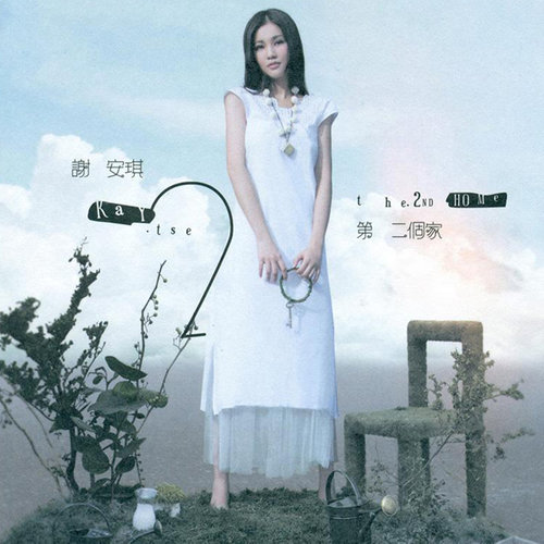 李玉刚 - 兰花指-谢安琪/李玉刚
