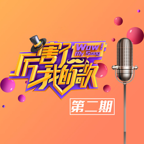李玉刚 - 卷珠帘歌词/艾伦