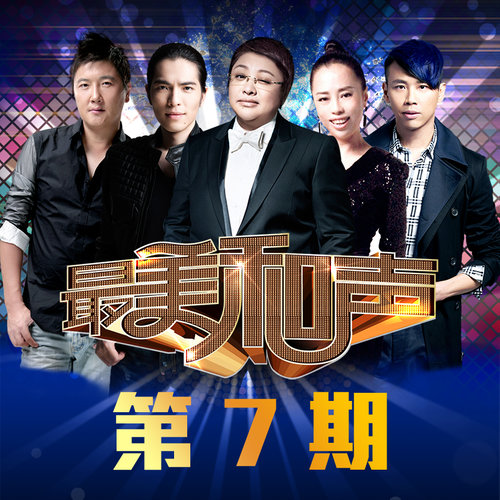 于文文 - 我要我们在一起 (Live)歌词/查查/陶喆