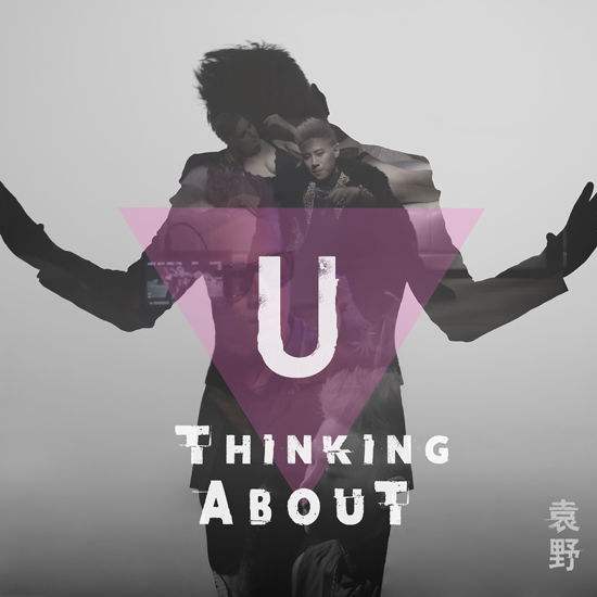Thinking About U歌词