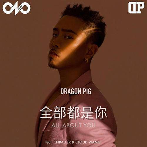全部都是你歌词