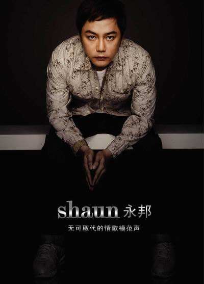 你是我最深爱的人歌词