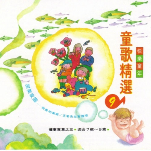 儿歌 - 摇船歌词