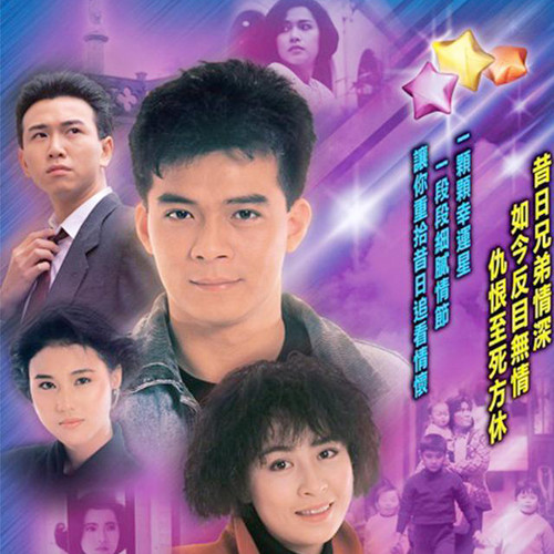 周华健 - 风笑痴歌词