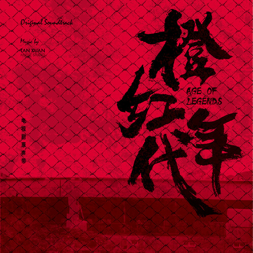 张杰 - 心光歌词