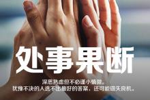 晚安心语霸气正能量一句话