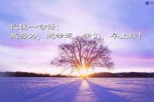 晚安心语霸气正能量一句话