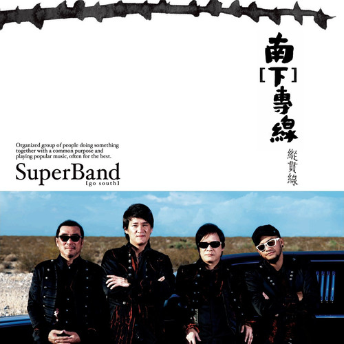 罗大佑 - 握手歌词