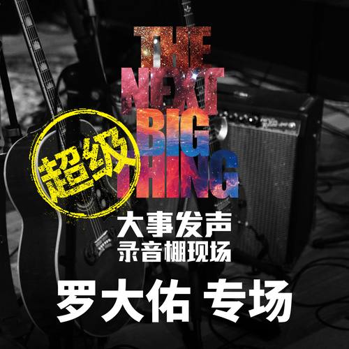 罗大佑 - 你的样子 (Live)歌词