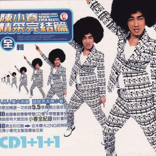 刘德华 - 马桶-陈小春/刘德华