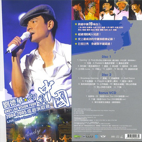刘德华 - Rock Medley：但愿未流泪 + 钻石眼泪 + 末世天使 + 我恨我痴心歌词