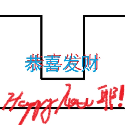 刘德华 - 恭喜发财-iMoon/刘德华