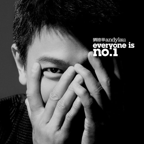 刘德华 - Everyone Is No 1歌词