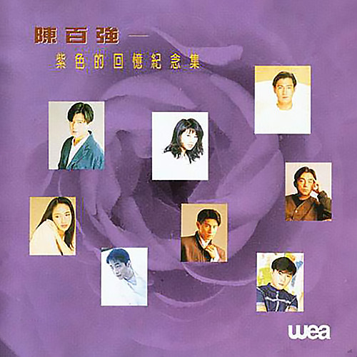 刘德华 - 一生何求-马浚伟/吴奇隆/张卫健/林子祥/刘德华/李沁怡
