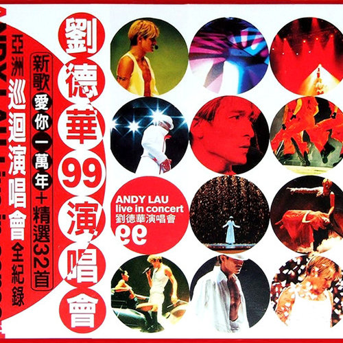 刘德华 - 笨小孩歌词/吴宗宪/柯受良