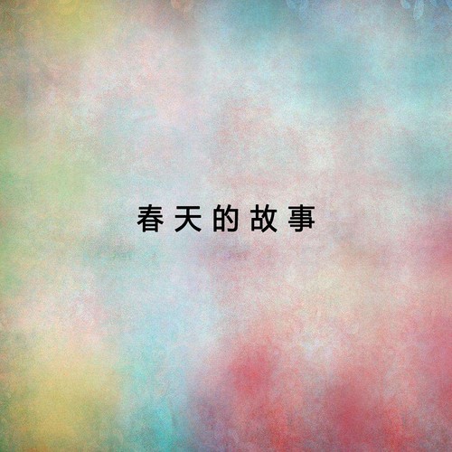 刘欢 - 光荣与和平歌词/那英