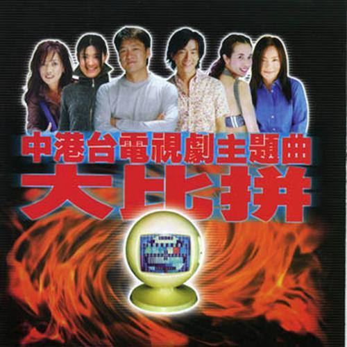 周华健 - 南龙北凤歌词