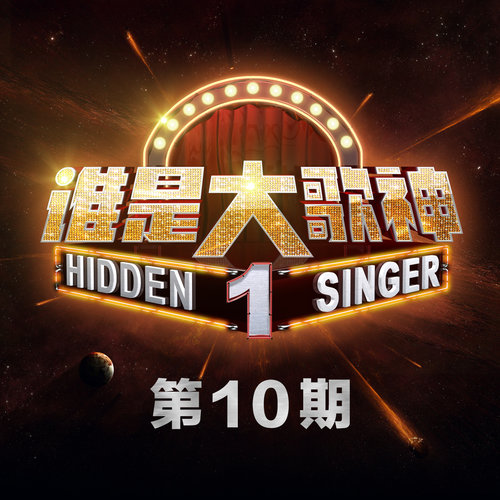 周华健 - 至少还有你歌词/张捷/梁建成/陈臻