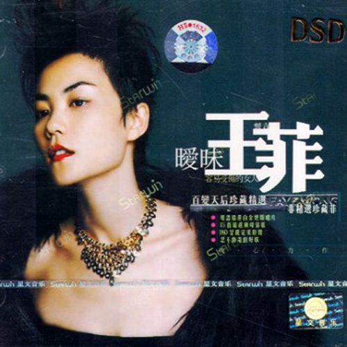王菲 - 只因喜欢Faye歌词