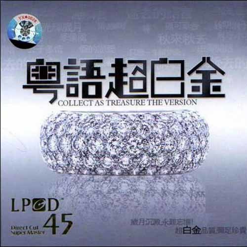 王菲 - 季候风歌词