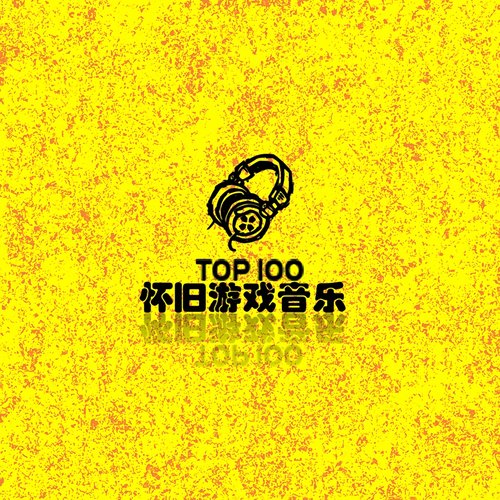 王菲 - PS《最终幻想8》Eyes On Me歌词