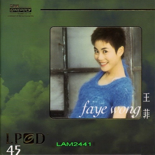 王菲 - 天空歌词