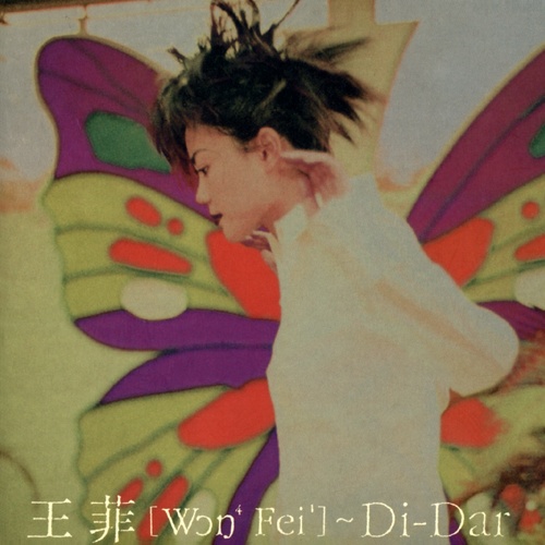 王菲 - Di-Dar歌词