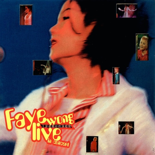 王菲 - 明天我要嫁给你 (Live)歌词