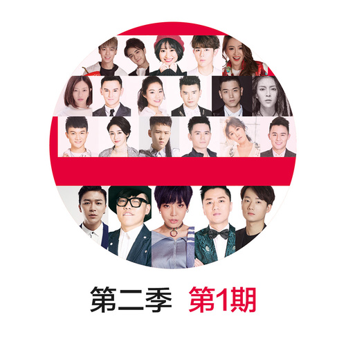 那英 - 让我一次爱个够 + 征服 + 哭不出来 + 存在 (Live)-庾澄庆/张惠妹/汪峰/那英