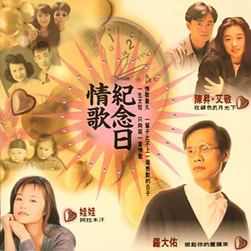 那英 - 眼泪花儿歌词