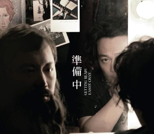 陈奕迅 - 一个灵魂的独白歌词