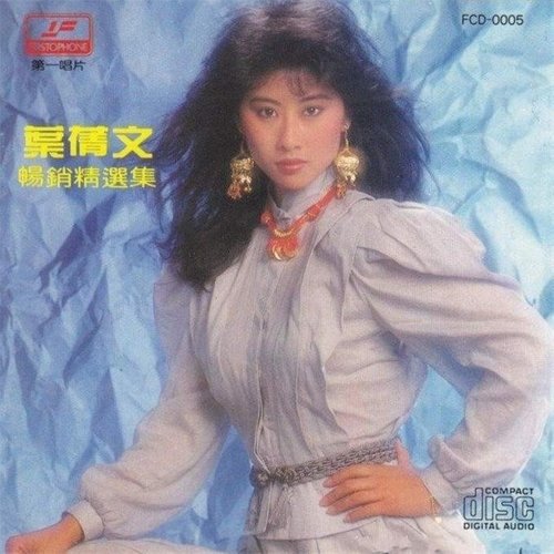 叶倩文 - 找回童年歌词